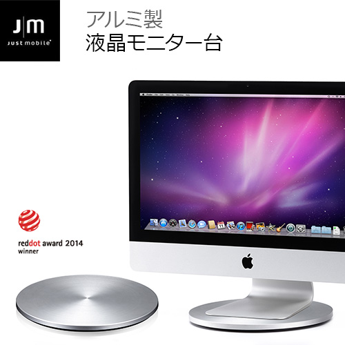iMac Apple Thunderbolt Display 液晶モニター台 AluDisc