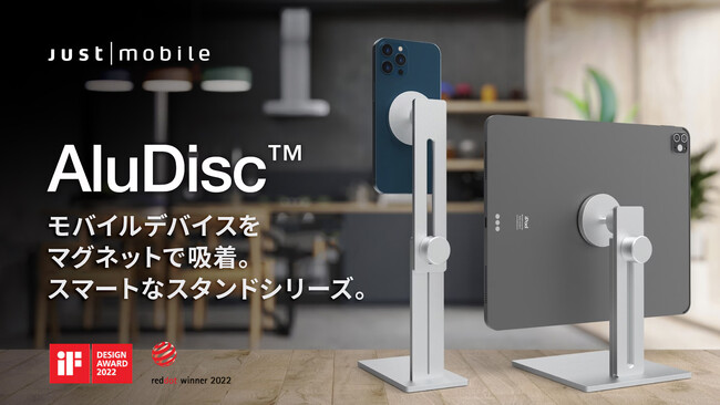 Just Mobile、30cmまで無段階高さ調節＆360°回転「AluDisc™ Magneticシリーズ」Makuake先行販売を開始